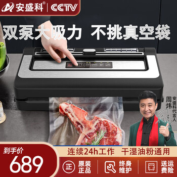 Anshengke vacuum packaging machine, fully automatic household food preservation machine, large suction commercial vacuum sealing machine, wet and dry use pw300 bag-free dual pump/cutting knife 30cm