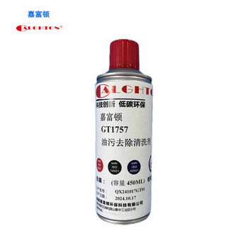 Calghton oil stain removal cleaning agent (gt1757) 450ml/bottle