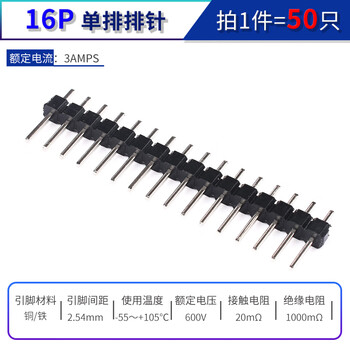 Single/double row pin spacing 2.54mm 1*2p/3p/4p/8p/16p/20p pin black iron single row pin 1*16p (50 pieces)