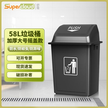 Supercloud (shu kou) large trash can commercial large trash can with cover outdoor catering school property fruit bin office public place flip cover trash can 58l - gray with cover