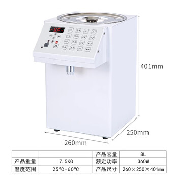 Guyn fructose machine commercial milk tea shop special full equipment coffee shop fully automatic intelligent microcomputer fructose dosing machine white