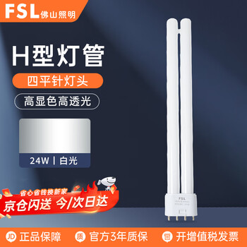 Fsl foshan lighting h tube three primary colors flat four-pin t5 intubation 24w white light (6500k)