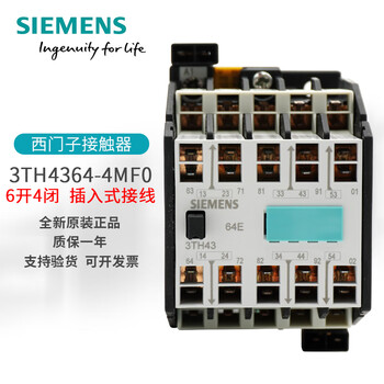 Siemens contactor relay 3th4364-4mf0 64e 6no+4nc ac110v elevator accessories 3th4364-4mf0 ac110v