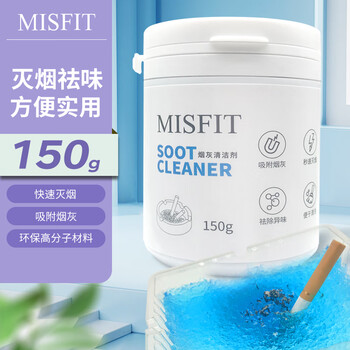 Misfit ash cleaner 150g (blue ocean) ashtray sand purifier tobacco sand balm removes smoke smell