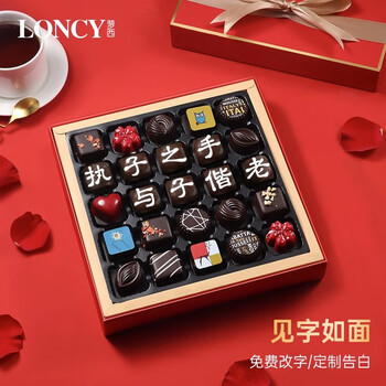 Dove valentine's day and chinese valentine's day chocolate gift box snacks for girlfriend birthday gift with creative engraving customization, holding the child's hand and growing old together (25 pieces) can be modified