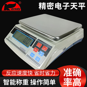 Cody fuzhou cody high-precision electronic balance kd-hn weighing scale precision instrument large range 0.1g with rs232 10kg/0.1g