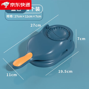 Jingye dumpling making artifact home small new quick dumpling pressing tool leather machine mold fully automatic special press upgraded to fourth generation food grade blue dual-purpose packing and pressing