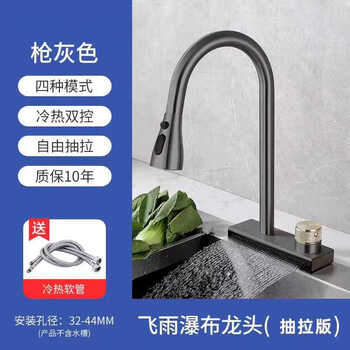 Changshouquan new home kitchen sink sink multi-functional hot and cold pull-out supercharged rotating rain shower faucet gun gray single hole pull rain shower faucet +60