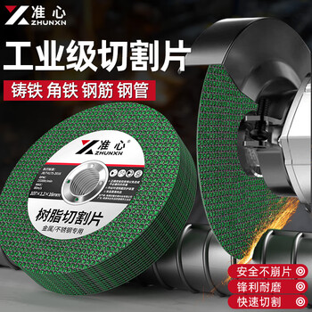 Accurate cutting disc angle grinder accessories metal cutting disc small cutting disc hand grinder angle grinder disc 107mm double mesh resin sheet upgraded sharp and durable 25 pieces