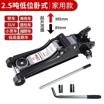 Hugong thickened imported horizontal hydraulic jack 3 tons 5 tons hydraulic jack car tire replacement auto repair (household model) 2.5 tons ultra-low + wrench