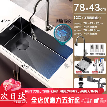 Arrow dishwashing basin 304 stainless steel nano sink kitchen household sink sink under counter basin handmade single slot c 78x43cm丨with stainless steel gun ash pull-out