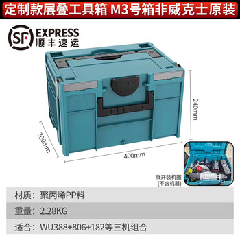 Wicks non-original whole-house customized tool box stacking box suitable for all kinds of tool combination sets stacked storage box m3 stacking box - shipped by sf express