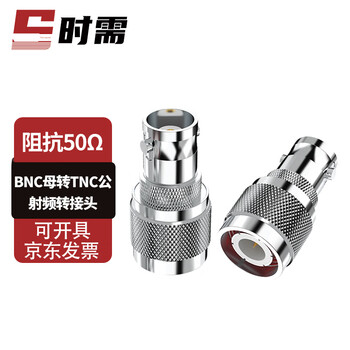 When needed, bnc to tnc adapter 50 ohm rf coaxial adapter extension cable connector bnc female to tnc male 1 piece sx-bnc/tnc-kj