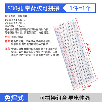 Noran 830-hole breadboard diy electronic kit experiment board circuit board hole board mb-102 breadboard with adhesive 165 56 8.5mm