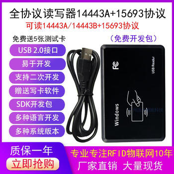 Customized nfc reader/writer card reader ntag213 electronic tag rfid chip sticker traceability batch url writing software full protocol card reader ubs free 5 pieces of white