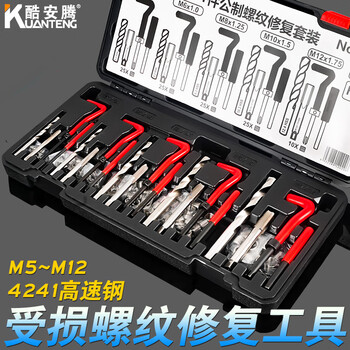 Kuanteng thread repair tool hand self-tapping screw sleeve damaged sliding thread thread repairer tap set 131 pieces
