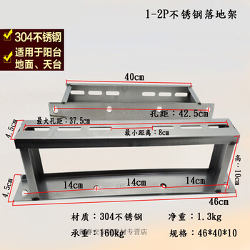 Yuruo 304 stainless steel air conditioner bracket thickened outdoor unit floor stand raised base 1-5p air conditioner cushioning bracket floor frame 304 thickened 10 cm floor frame 1-2p without installation