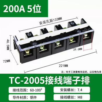 Tc60/100/150/200/300/400a high current terminal block 2/3/4/5p copper terminals tc2005/200a5 positions