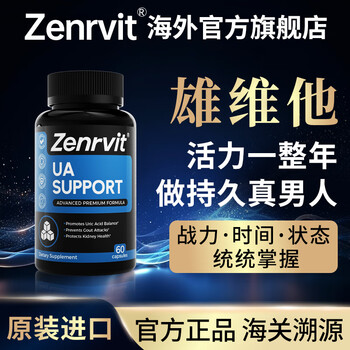 Zenrvit zenrvit zenrvit zenrvit zenrvit official original imported zenrvit 3 bottles cycle pack to revive the glory (93% users choose)