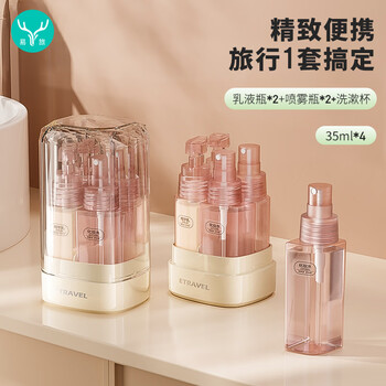 Easy travel 5-in-1 set of 4-pack storage bottles, spray bottles, wash cups, sample cosmetics bottles, pink