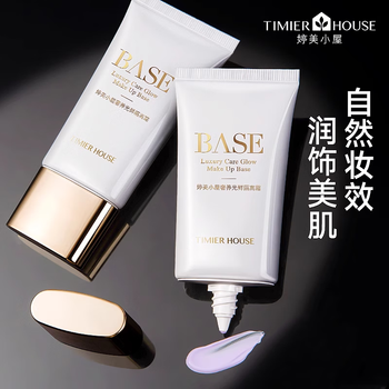 Tingmei hut luxury bright purple isolation cream brightens and evens skin color no-makeup cream all-in-one clear and thin primer
