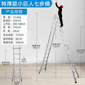 Jiang ruibao little giant german standard thickened multi-function folding ladder 40% off 7 steps