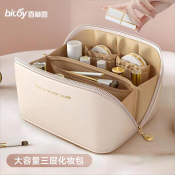 Baicaoyuan cosmetic bag portable toiletry bag large capacity travel skin care product toiletry bag business trip cosmetics storage bag cosmetic bag