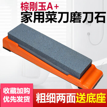 Jingxin grinding stone for home use in kitchen, double-sided thickness, quick sharpening woodworking natural oil stone bracket, brown corundum 22*7*4 without base