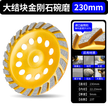 Promise diamond bowl grinding disc thickened grinding disc angle grinder grinding marble head cement concrete floor grinding wheel 230 large lumps 22 holes (5 get 1 for 10 get 3 for free)