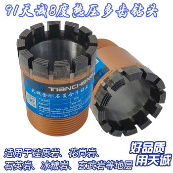 Sailotou brand low-strength diamond hot-pressed drill bit yongzhou geological coring hard slip layer 91 hot-pressed multi-tooth diamond drill bit