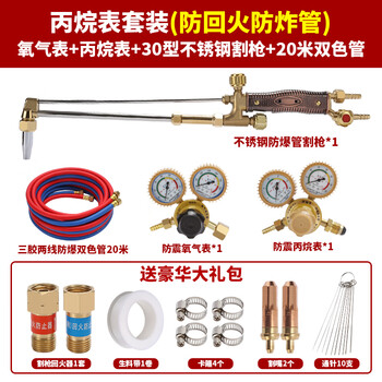 Ncgc gas cutting gun set cutting torch acetylene gas propane cutting gun oxygen cutting set oxygen cutting gun full set of accessories oxygen meter + gas meter + 30 guns + 20 meters two-color tube