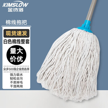 Jinshiluo kt-114 hardcore cotton mop white mop set
