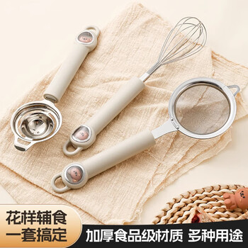 Fantasy baby food supplement tools baking filter sieve baby colander household kitchen egg beater egg white separator l egg beater + egg separator