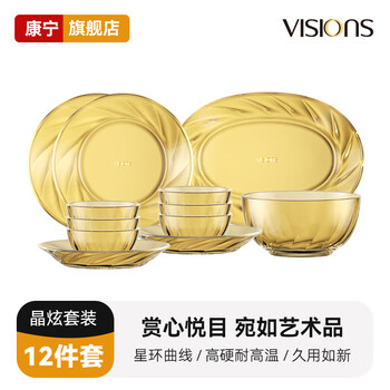 Corning plate and bowl set, complete set of dishes and tableware, housewarming bowl and dish combination, fish plate, home visions, 6 small, 1 large bowl, 2 small plates, 2 large plates, 1 fish plate, 12-piece set