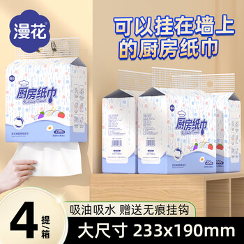 Overflowing hanging kitchen paper towels double layer thickened oil-absorbing paper water-absorbing paper wall-mounted kitchen paper hand wipes 200 packs/pack hanging kitchen paper 2 layers 200 packs*4 packs
