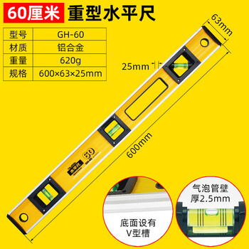Tajima level high-precision extended heavy-duty aluminum alloy anti-fall imported strong magnetic measuring ruler angle measuring ruler vertical ruler gh-60 heavy-duty 60 cm (3 lines)