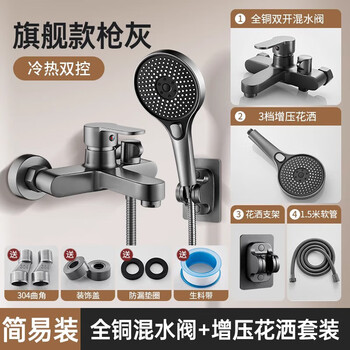 Dee's fine copper hot and cold water mixing valve shower shower faucet three-in-one bathroom double-open mixing valve switch set knob gun gray triple + round shower set