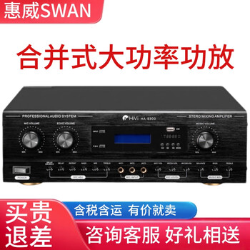 Hivi ha-8300/hd-9300 home ktv power amplifier bluetooth with ceiling speaker audio speaker ha-8300