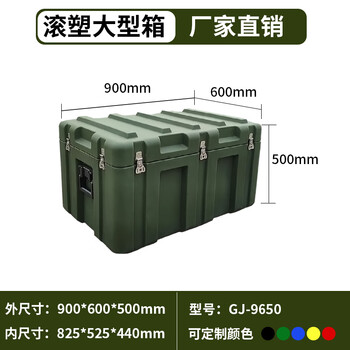 Rotational molding box, outdoor portable green multifunctional equipment box, airdrop box, aerial photography instrument box, equipment box, emergency supply box, outdoor waterproof airdrop box, transport box, equipment box, storage box, rotomolding large box 900_600_500mm
