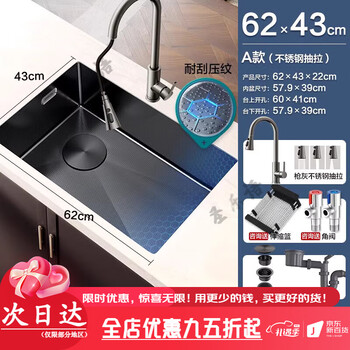Arrow dishwashing basin 304 stainless steel nano sink kitchen household sink sink under counter basin handmade single slot a 62x43cm丨with stainless steel gun ash pull-out