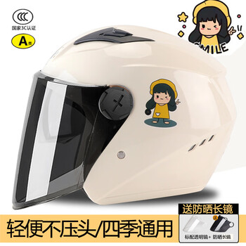 Yongbin 3c certified helmet motorcycle battery electric vehicle ccc helmet gray unisex all-season warm helmet double mirror off-white girl //send long sunscreen adult/brand authentic/same day delivery