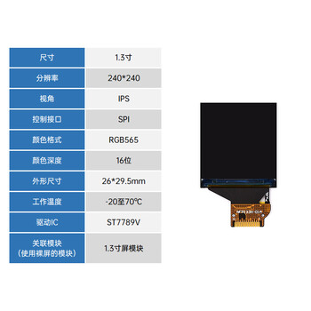Zhengdian atomic lcd bare screen 1.3/2.8/3.5/4.3/7 inches optional 1.3-inch tftlcd bare screen (240*240)