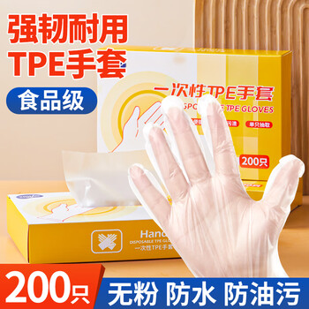 Youao disposable gloves thickened 200 pieces tpe food grade plastic dishwashing children's housework catering baking kitchen gloves