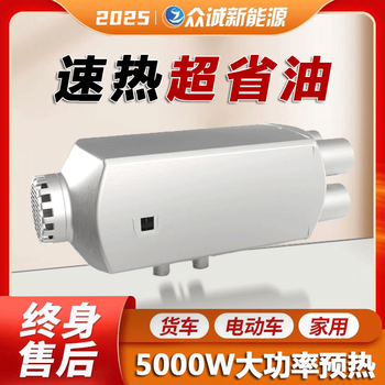 Zhongcheng zhanhong small mini firewood parking heater electric tricycle special car heater heater all-in-one machine electric vehicle split 48/60/72v aluminum alloy 5000w