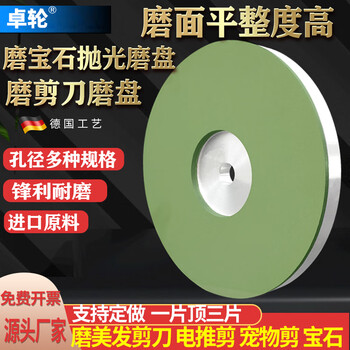 Wen yijia customized resin grinding disc diamond grinding wheel grinding disc 150*50 grinding electric push hair scissors emery gemstone polishing 150*12.7*50*3 particle size 60#