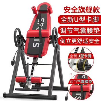 Inversion machine, home fitness equipment, small stretching artifact, inverted traction auxiliary device, inverted lumbar chair inverted device, flagship model, inflatable lumbar cushion + u-shaped foot