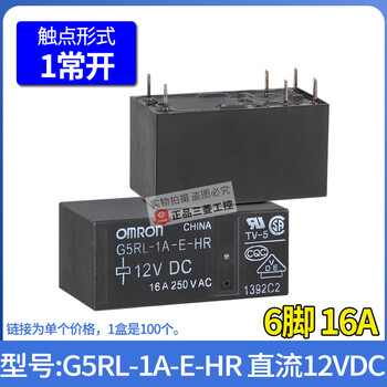 Original omron relay-2 g5rl-1a-e g6rn-1-cn dc-5v-12v-24v g5rl-1a-e-hr dc12v