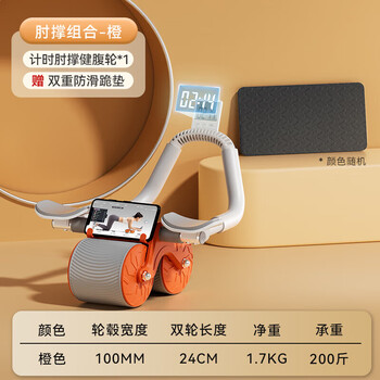 Merrick abdominal wheel automatic rebound home abdominal crunches for abdominal muscles men's and women's elbow support fitness exercise flagship model-orange timed elbow support design-abdominal tablet 2-in-1 automatic rebound