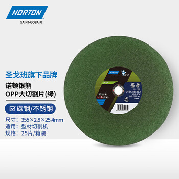 Norton 400 cutting disc 350mm universal metal stainless steel cutting machine grinding wheel disc profile 355x2.8x25.4 opp (green)