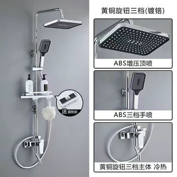 Jomoo new 2025 new all-copper shower set boosted hot and cold water mixing valve shower boosted shower set complete set of bath original silver - three-speed line - square spray - free storage rack. door-to-door installation (excluding old ones)